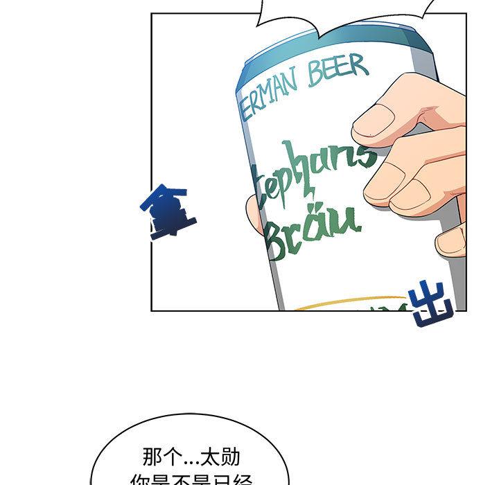 暴走漫画头像韩漫全集-8无删减无遮挡章节图片 