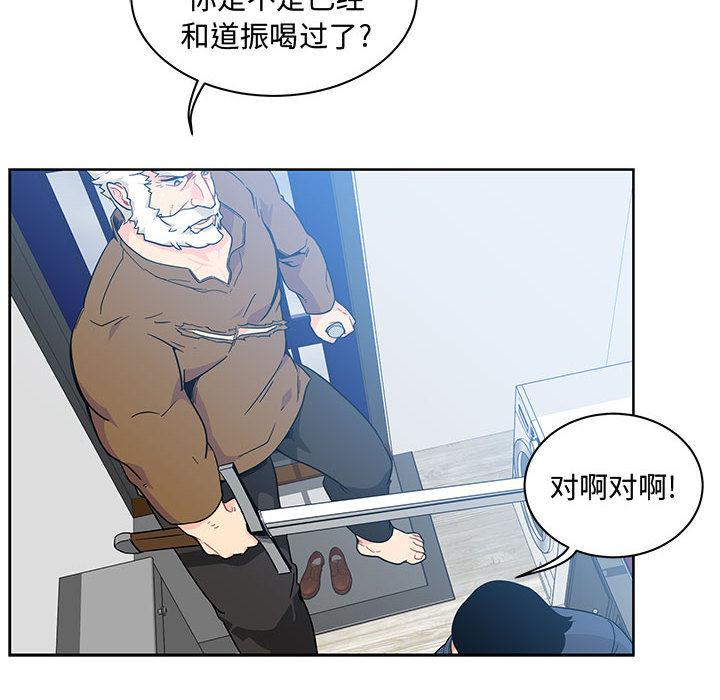 暴走漫画头像韩漫全集-8无删减无遮挡章节图片 