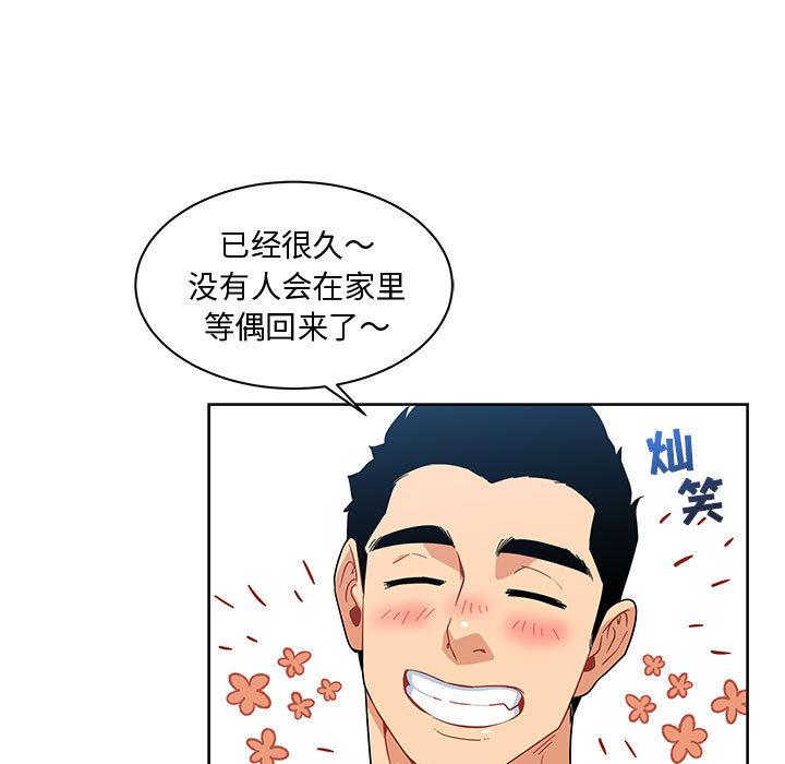 暴走漫画头像韩漫全集-8无删减无遮挡章节图片 