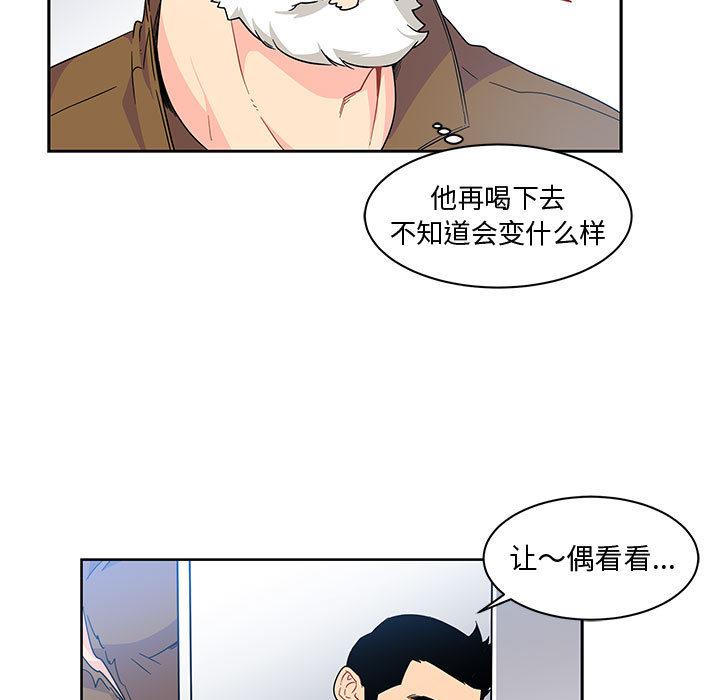 暴走漫画头像韩漫全集-8无删减无遮挡章节图片 
