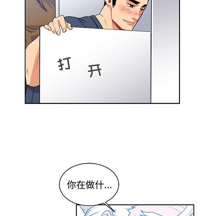 暴走漫画头像韩漫全集-8无删减无遮挡章节图片 