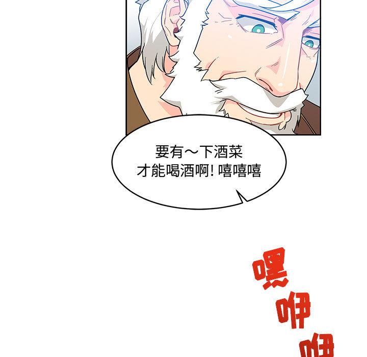 暴走漫画头像韩漫全集-8无删减无遮挡章节图片 