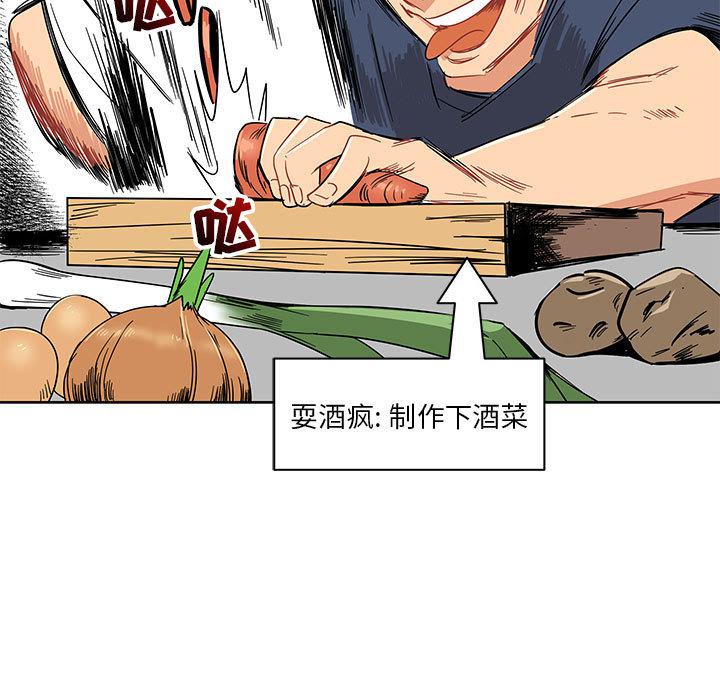 暴走漫画头像韩漫全集-8无删减无遮挡章节图片 