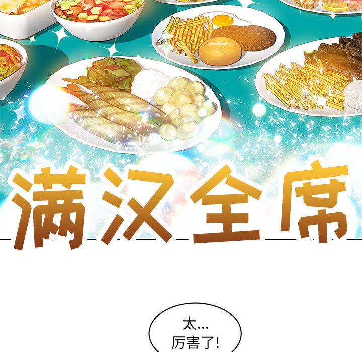 暴走漫画头像韩漫全集-8无删减无遮挡章节图片 
