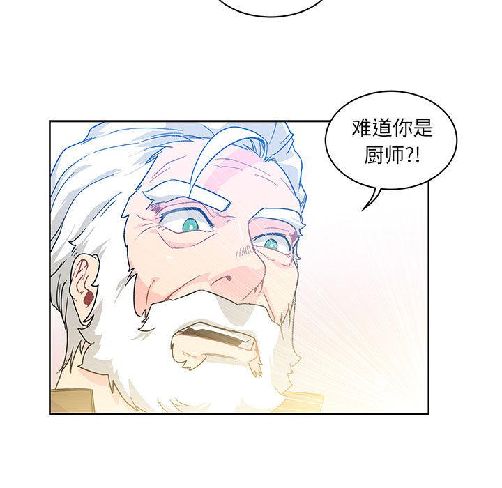 暴走漫画头像韩漫全集-8无删减无遮挡章节图片 