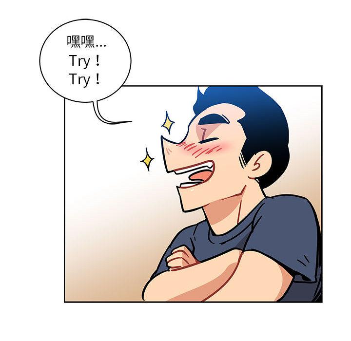 暴走漫画头像韩漫全集-8无删减无遮挡章节图片 