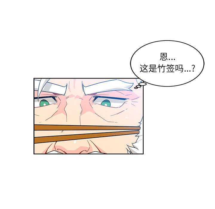 暴走漫画头像韩漫全集-8无删减无遮挡章节图片 