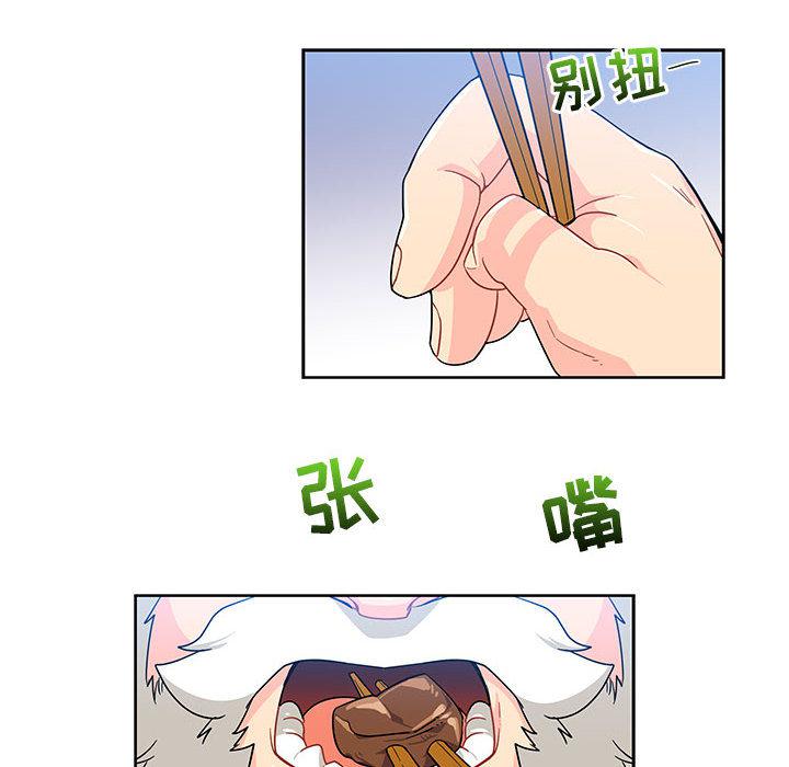 暴走漫画头像韩漫全集-8无删减无遮挡章节图片 