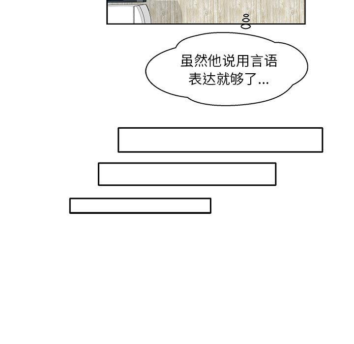 暴走漫画头像韩漫全集-8无删减无遮挡章节图片 