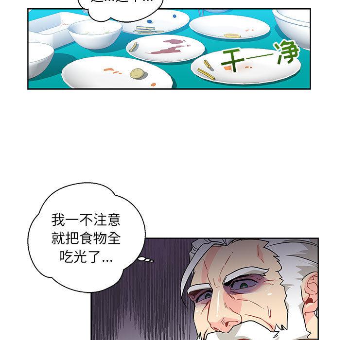 暴走漫画头像韩漫全集-8无删减无遮挡章节图片 
