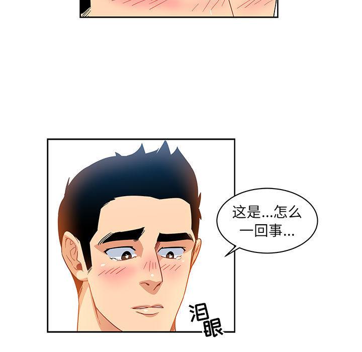 暴走漫画头像韩漫全集-8无删减无遮挡章节图片 