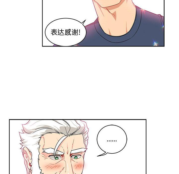 暴走漫画头像韩漫全集-8无删减无遮挡章节图片 