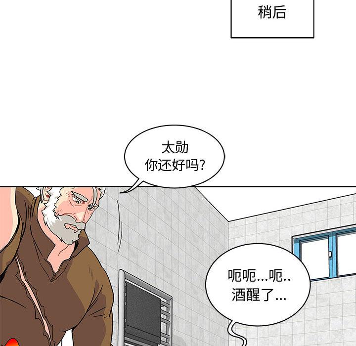 暴走漫画头像韩漫全集-8无删减无遮挡章节图片 