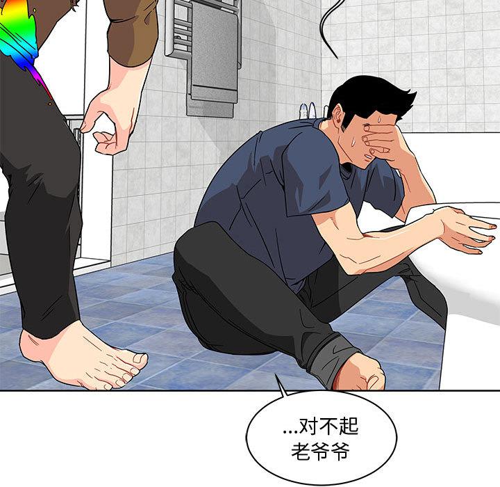 暴走漫画头像韩漫全集-8无删减无遮挡章节图片 