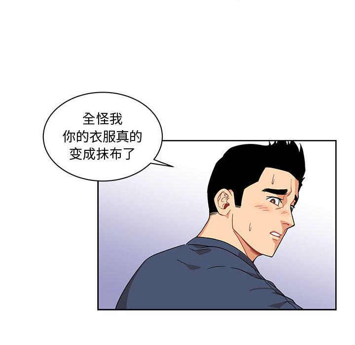 暴走漫画头像韩漫全集-8无删减无遮挡章节图片 