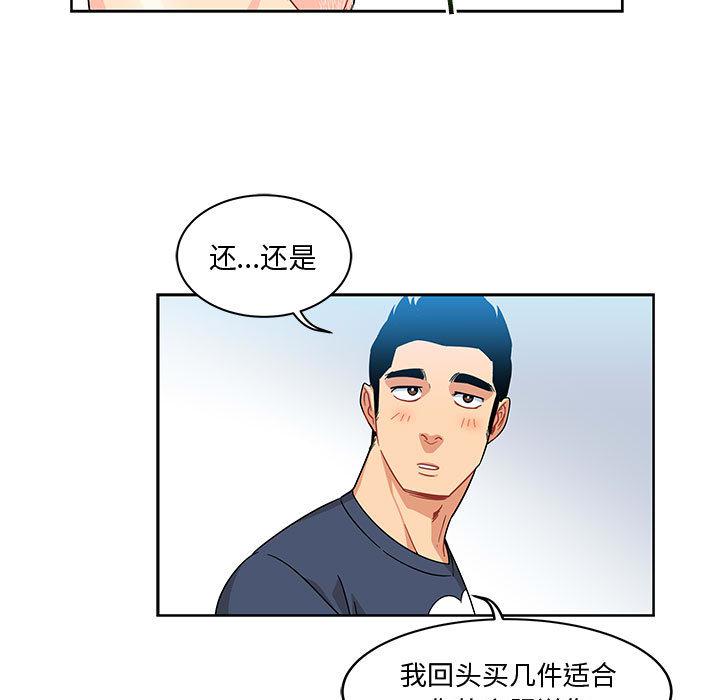 暴走漫画头像韩漫全集-8无删减无遮挡章节图片 
