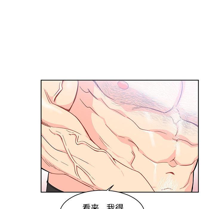暴走漫画头像韩漫全集-8无删减无遮挡章节图片 