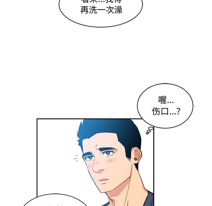 暴走漫画头像韩漫全集-8无删减无遮挡章节图片 