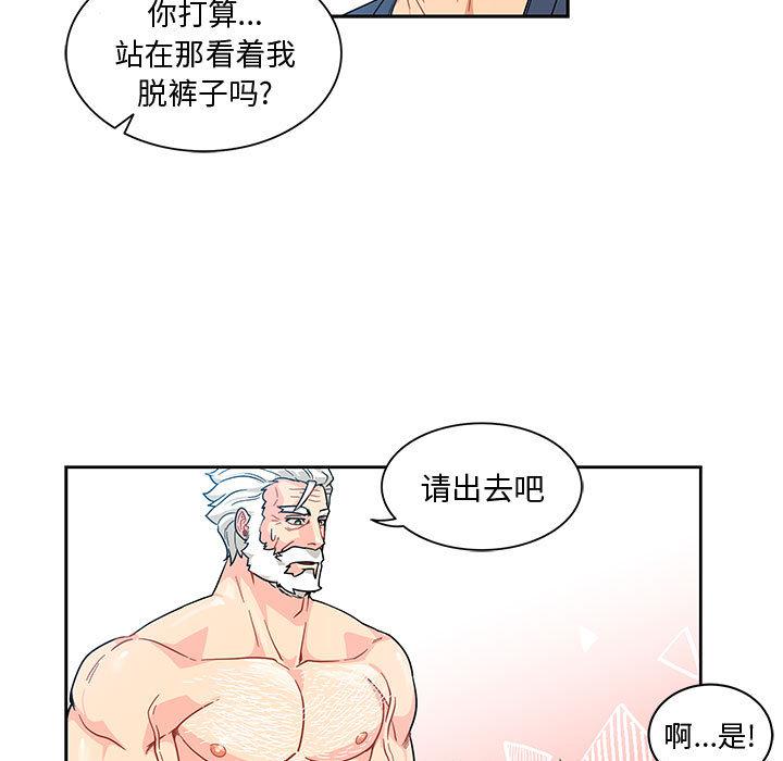 暴走漫画头像韩漫全集-8无删减无遮挡章节图片 
