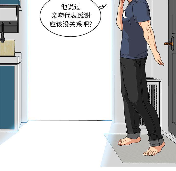 暴走漫画头像韩漫全集-8无删减无遮挡章节图片 