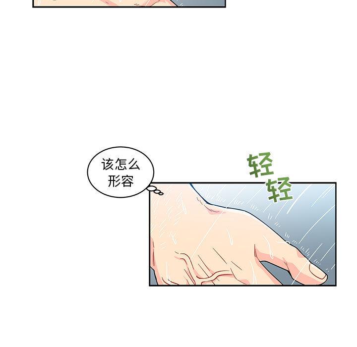 暴走漫画头像韩漫全集-8无删减无遮挡章节图片 