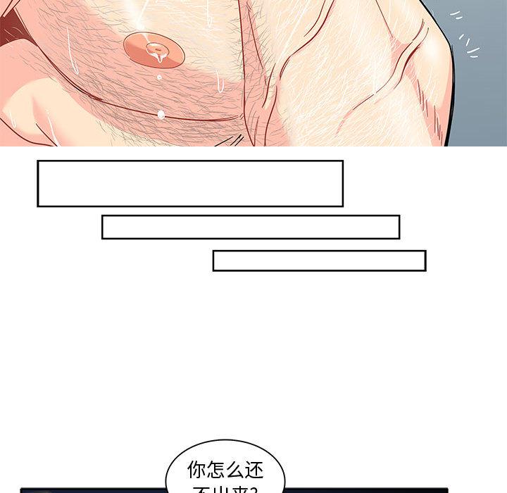 暴走漫画头像韩漫全集-8无删减无遮挡章节图片 