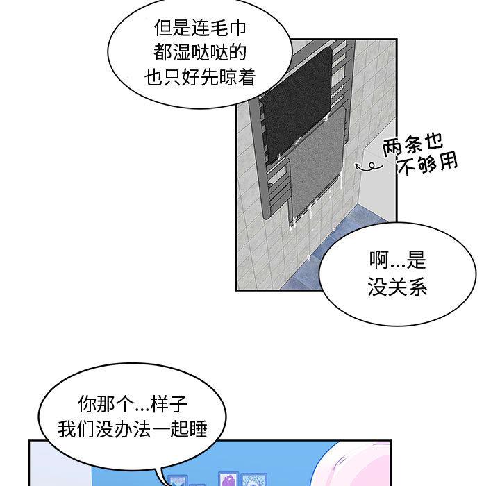 暴走漫画头像韩漫全集-8无删减无遮挡章节图片 