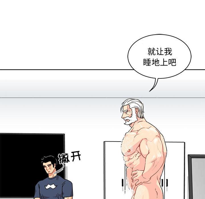 暴走漫画头像韩漫全集-8无删减无遮挡章节图片 