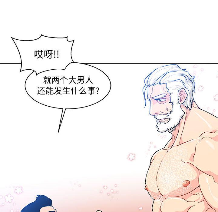 暴走漫画头像韩漫全集-8无删减无遮挡章节图片 