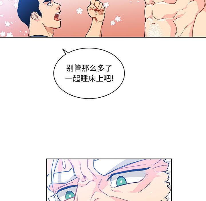 暴走漫画头像韩漫全集-8无删减无遮挡章节图片 