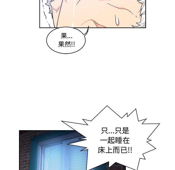 暴走漫画头像韩漫全集-8无删减无遮挡章节图片 