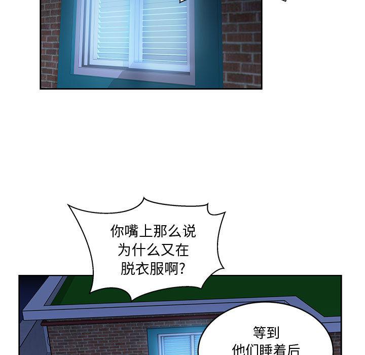 暴走漫画头像韩漫全集-8无删减无遮挡章节图片 