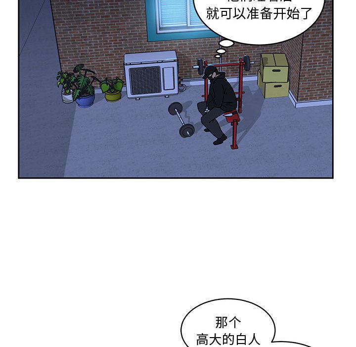 暴走漫画头像韩漫全集-8无删减无遮挡章节图片 