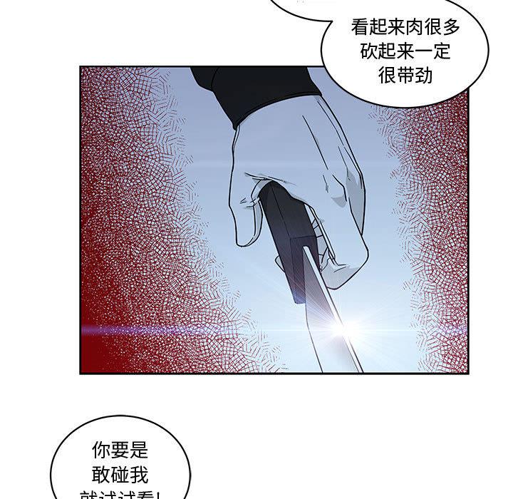 暴走漫画头像韩漫全集-8无删减无遮挡章节图片 