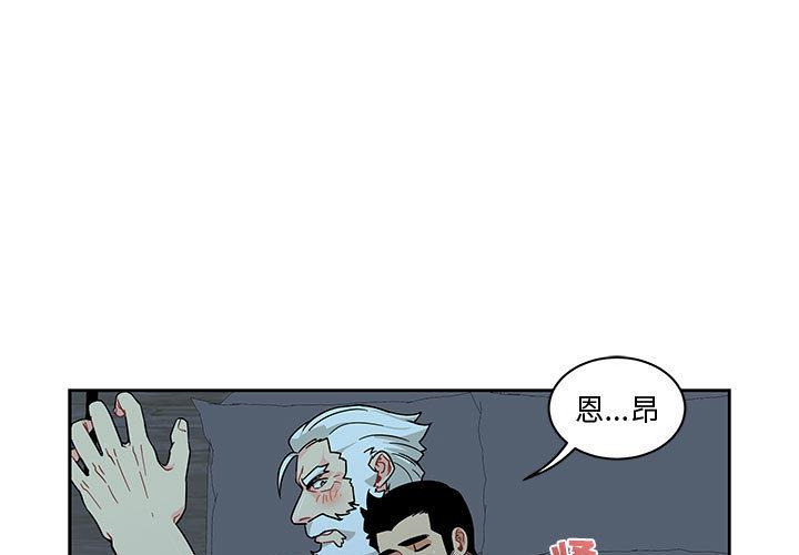 暴走漫画头像韩漫全集-9无删减无遮挡章节图片 