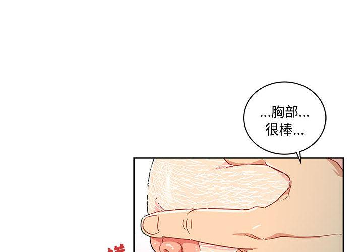 暴走漫画头像韩漫全集-9无删减无遮挡章节图片 