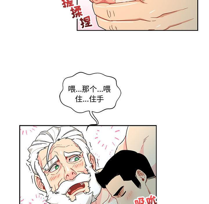 暴走漫画头像韩漫全集-9无删减无遮挡章节图片 