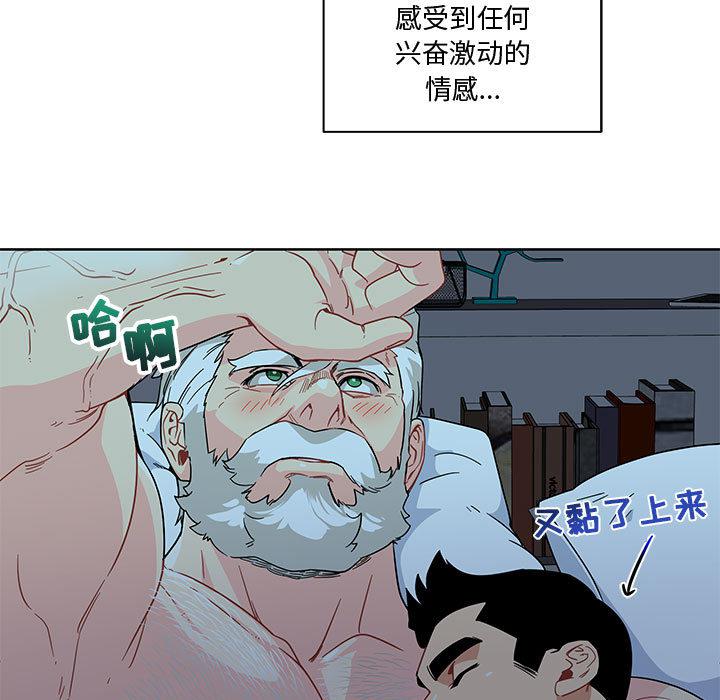 暴走漫画头像韩漫全集-9无删减无遮挡章节图片 