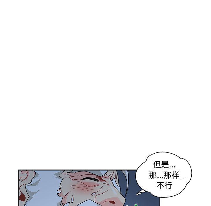 暴走漫画头像韩漫全集-9无删减无遮挡章节图片 