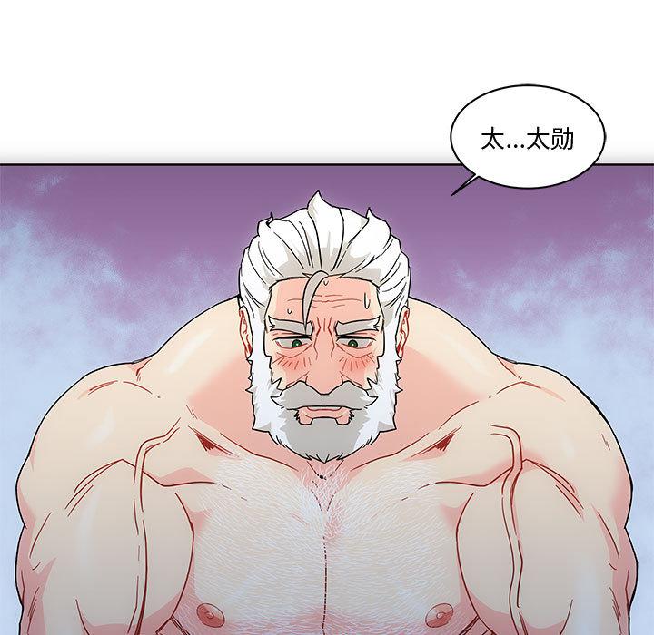 暴走漫画头像韩漫全集-9无删减无遮挡章节图片 