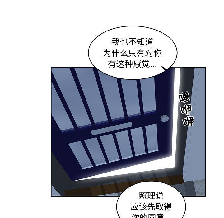暴走漫画头像韩漫全集-9无删减无遮挡章节图片 