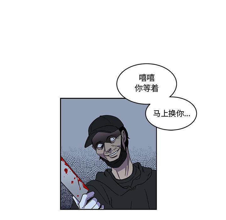 暴走漫画头像韩漫全集-9无删减无遮挡章节图片 