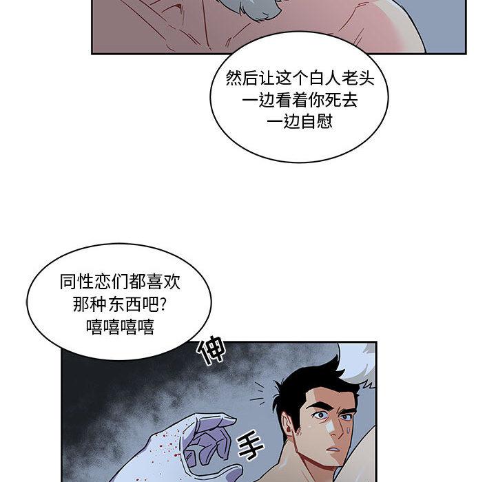 暴走漫画头像韩漫全集-9无删减无遮挡章节图片 