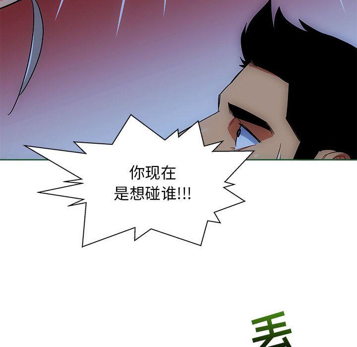 暴走漫画头像韩漫全集-9无删减无遮挡章节图片 