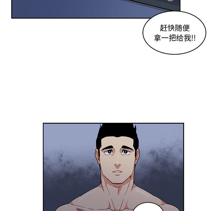 暴走漫画头像韩漫全集-9无删减无遮挡章节图片 