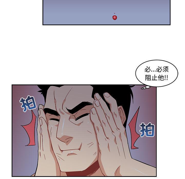 暴走漫画头像韩漫全集-9无删减无遮挡章节图片 