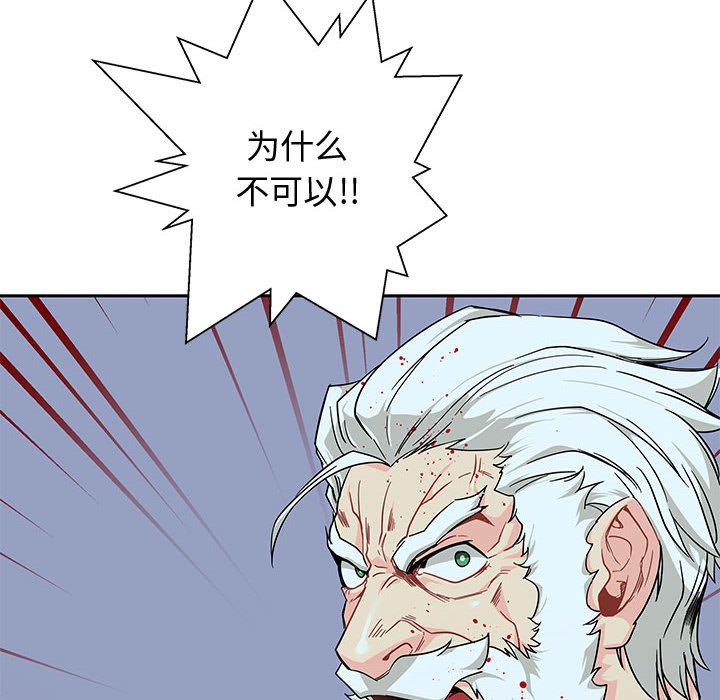 暴走漫画头像韩漫全集-9无删减无遮挡章节图片 