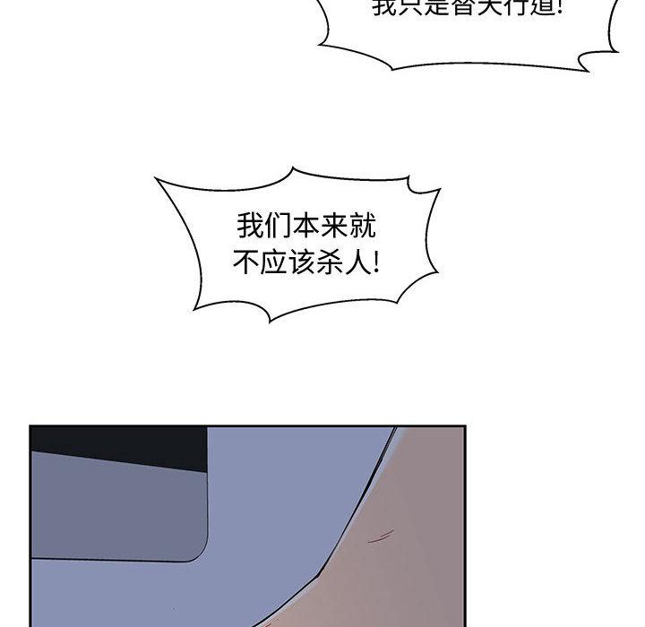 暴走漫画头像韩漫全集-9无删减无遮挡章节图片 