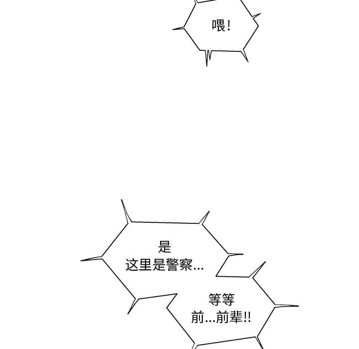暴走漫画头像韩漫全集-9无删减无遮挡章节图片 