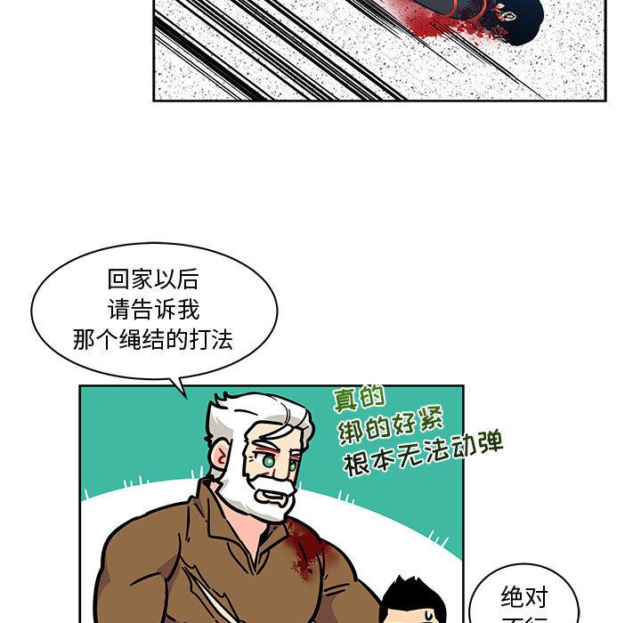 暴走漫画头像韩漫全集-10无删减无遮挡章节图片 